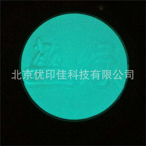 发油墨 感光紫外显色油墨 感光粉