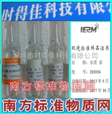 水质标样-总氰化物标样,标样所总氰化物标准样品,总氰化物质控样,总氰化物考核盲样
