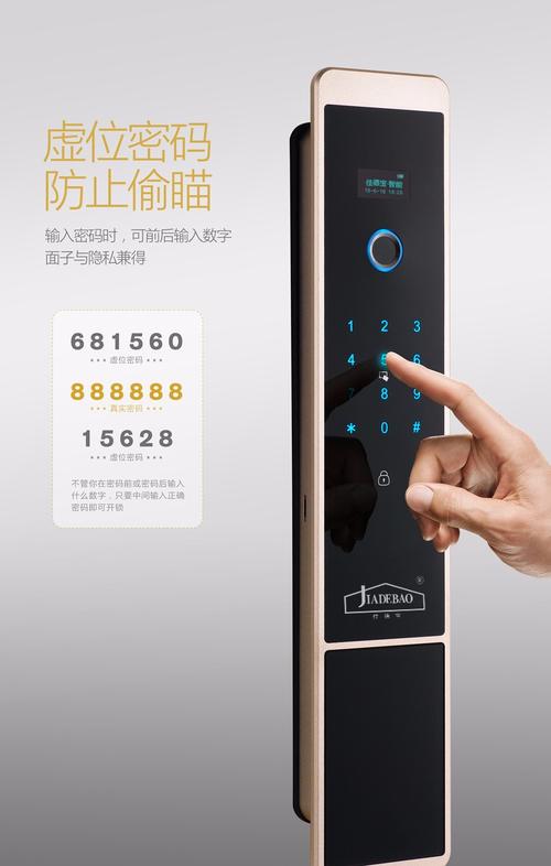 厦门佳德宝智能科技